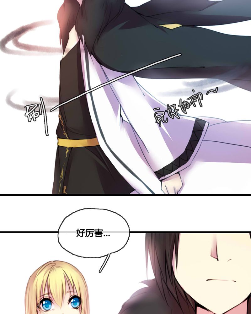 夜未央 第49章： 第30页