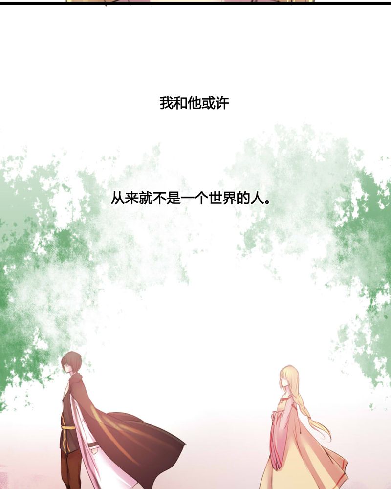 夜未央 第49章： 第32页