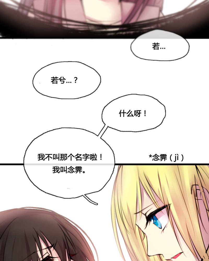 夜未央 第49章： 第6页