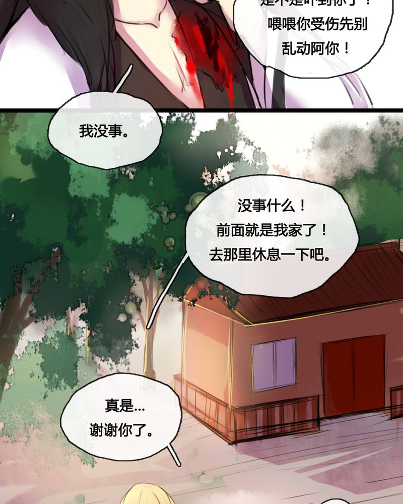 夜未央 第49章： 第8页