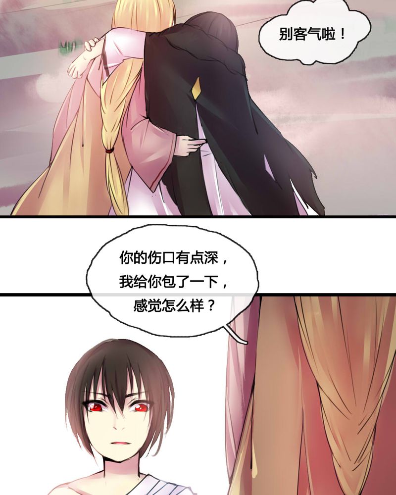 夜未央 第49章： 第9页
