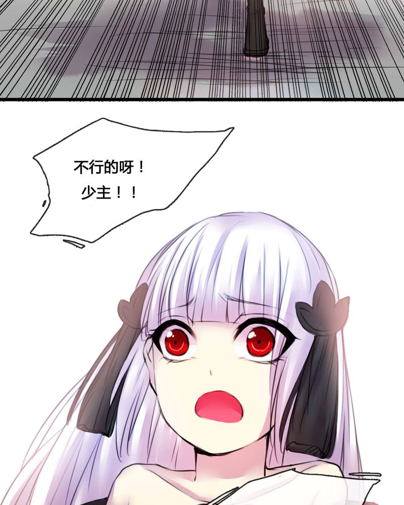 夜未央 第48章： 第12页