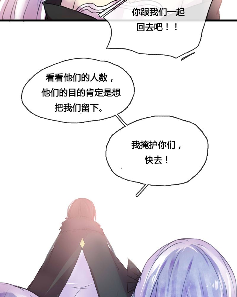 夜未央 第48章： 第13页