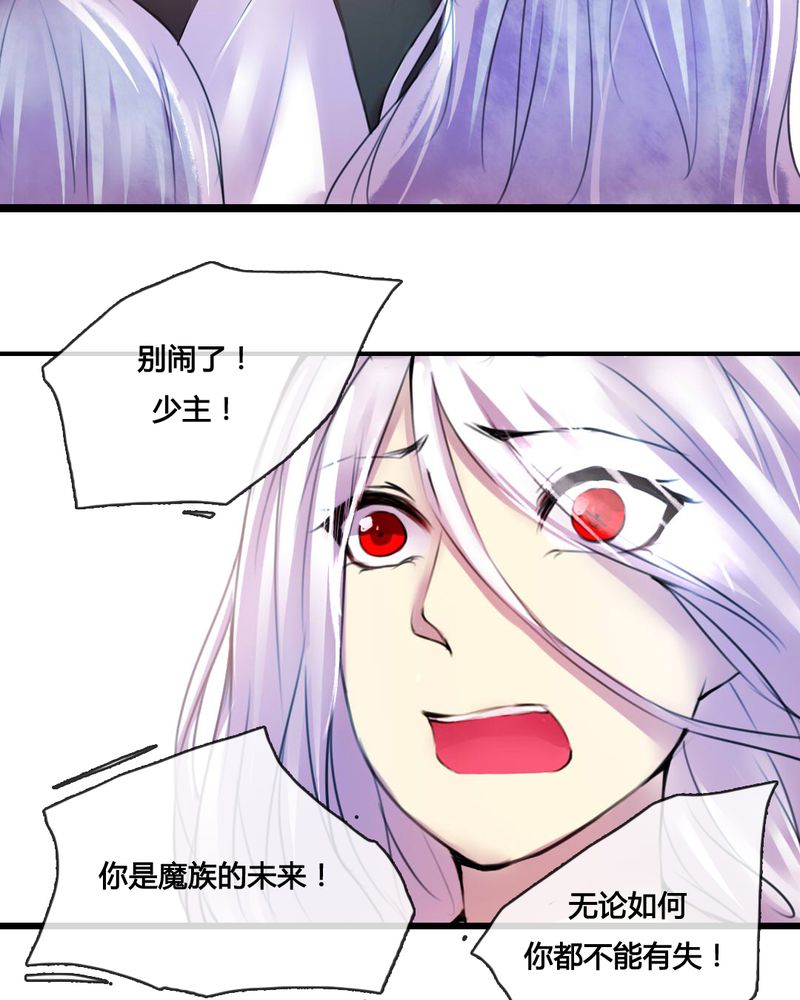 夜未央 第48章： 第14页
