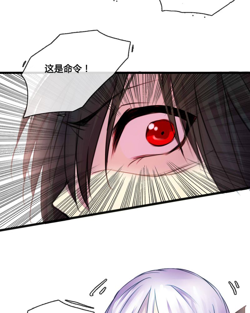夜未央 第48章： 第15页
