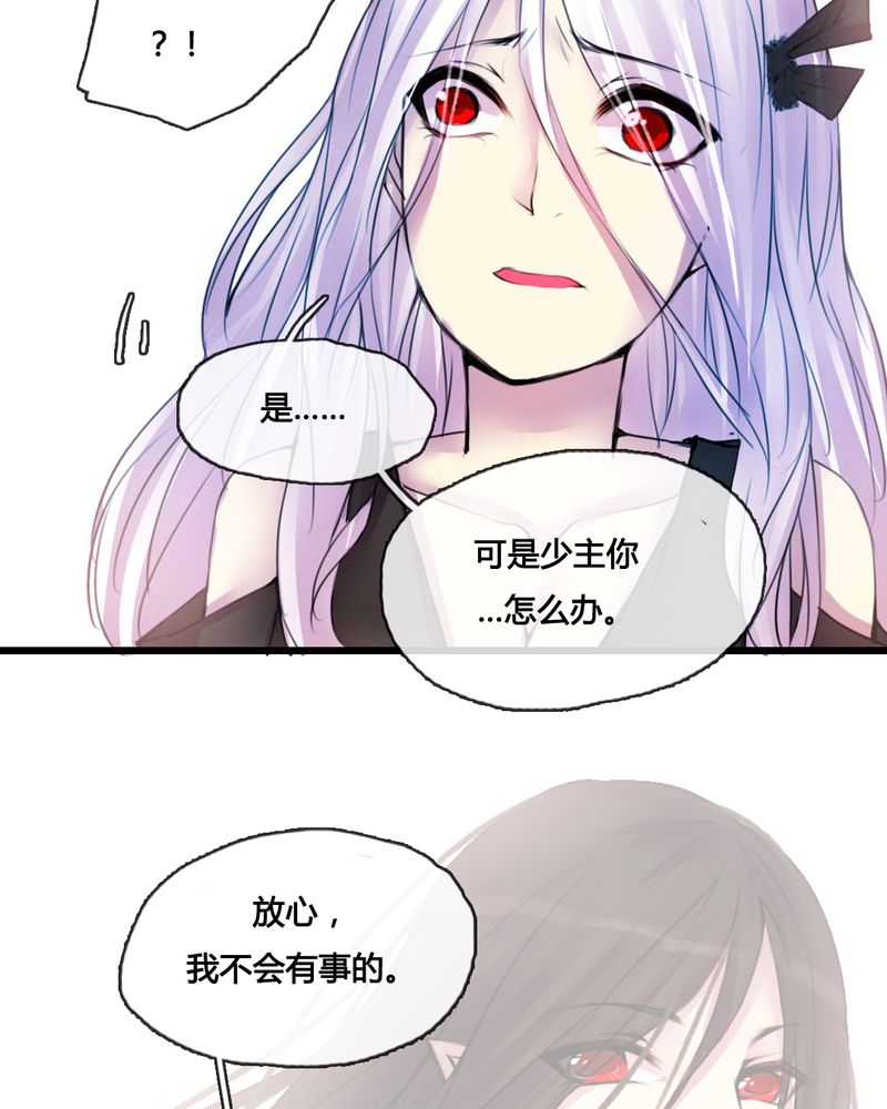 夜未央 第48章： 第16页