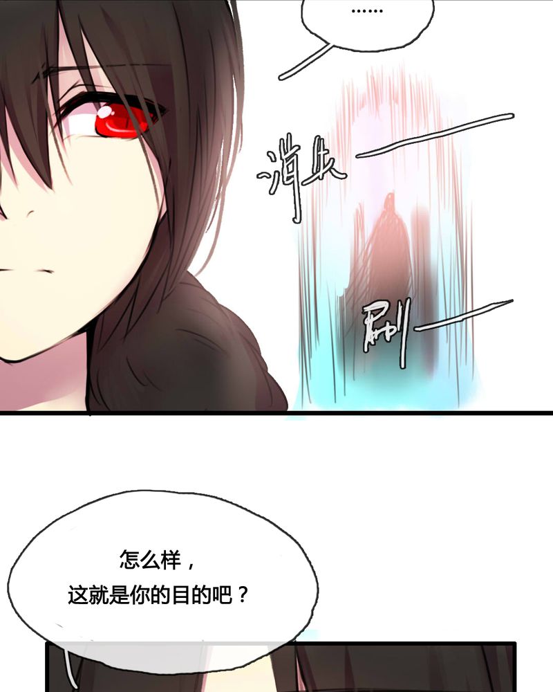 夜未央 第48章： 第18页