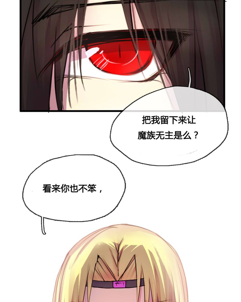夜未央 第48章： 第19页