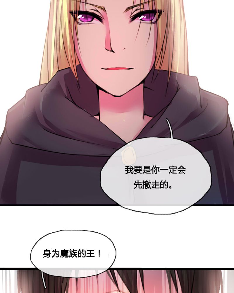 夜未央 第48章： 第20页