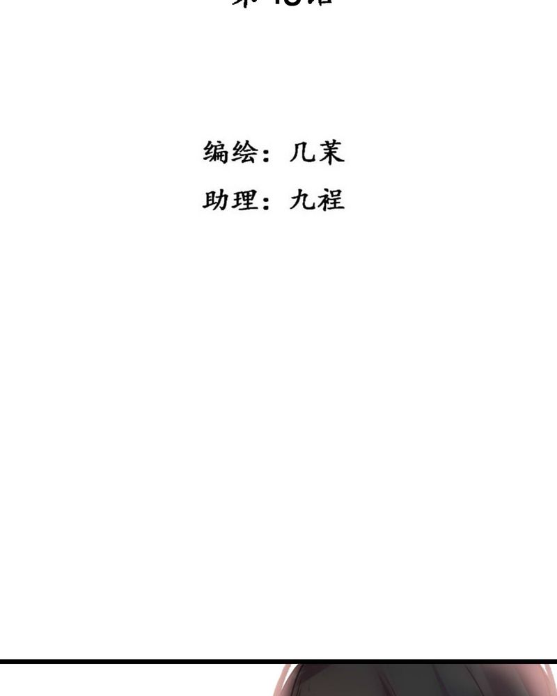 夜未央 第48章： 第3页