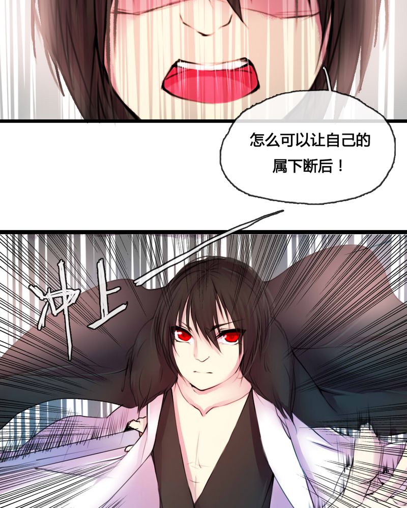 夜未央 第48章： 第21页