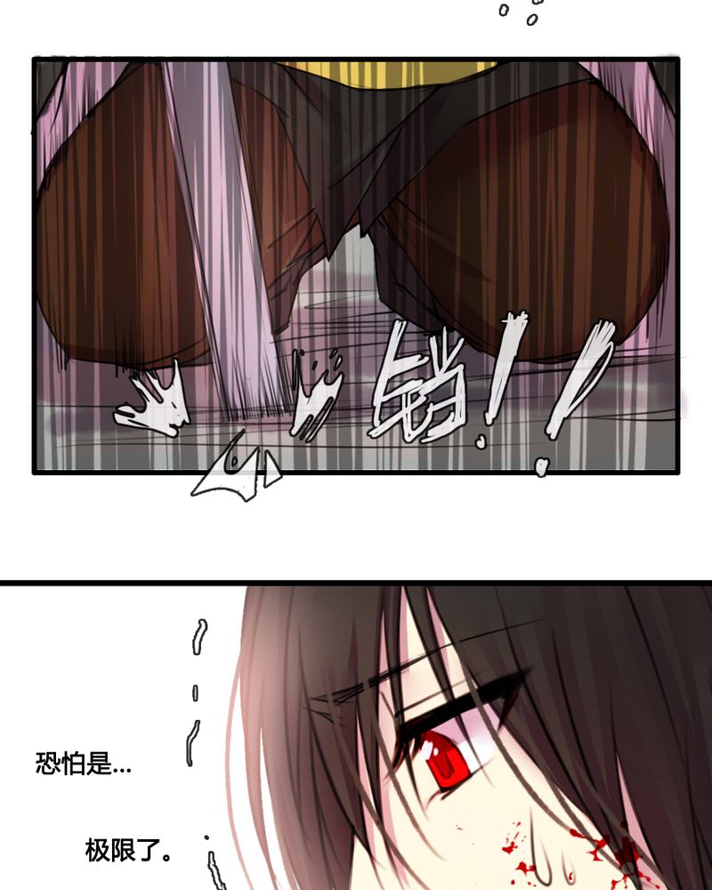 夜未央 第48章： 第27页