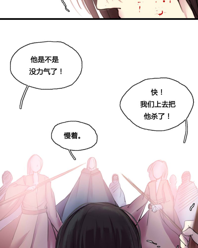 夜未央 第48章： 第28页