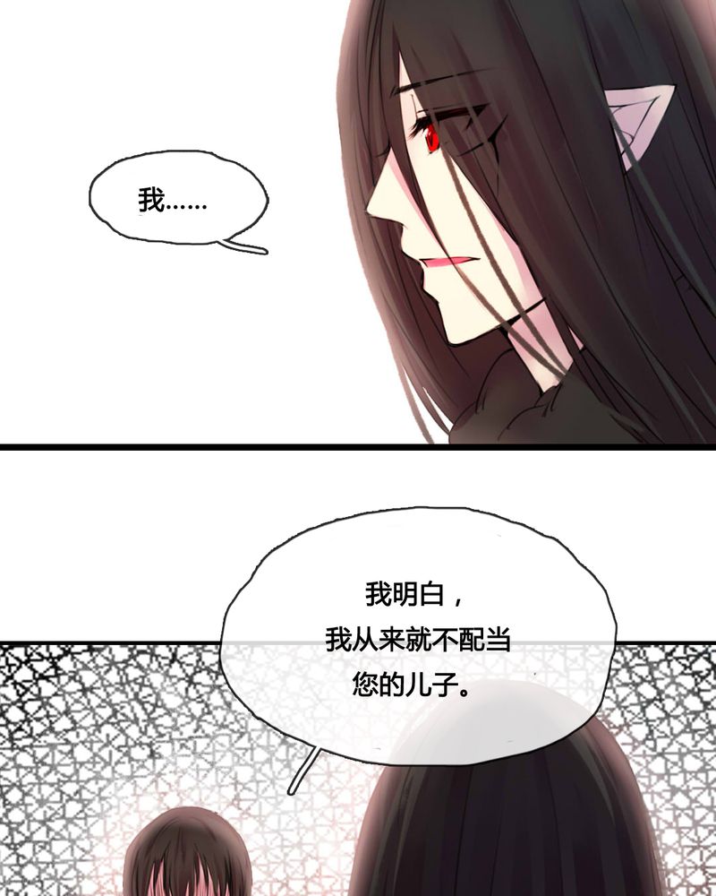 夜未央 第48章： 第4页