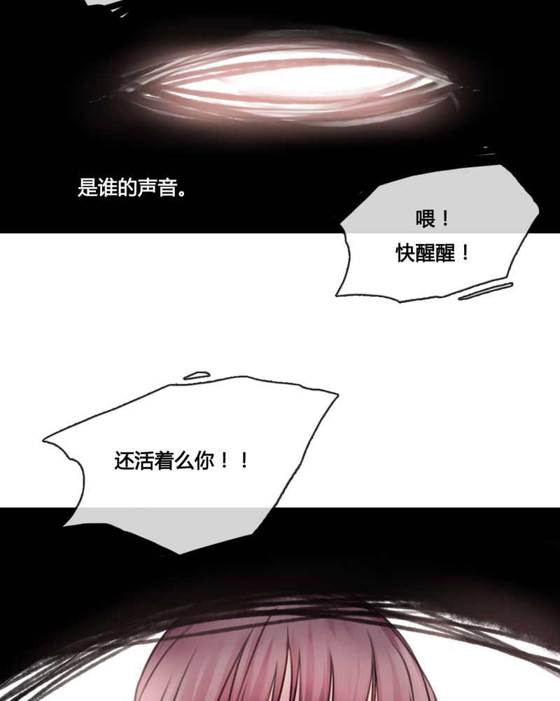 夜未央 第48章： 第35页