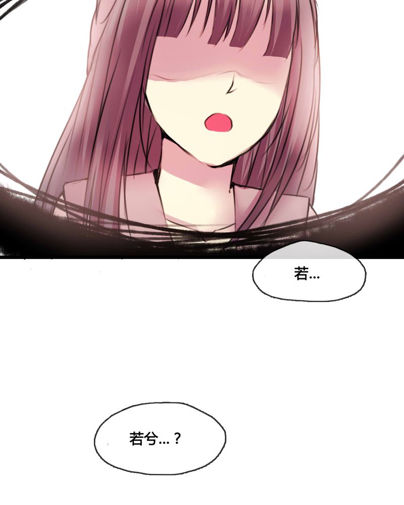 夜未央 第48章： 第36页