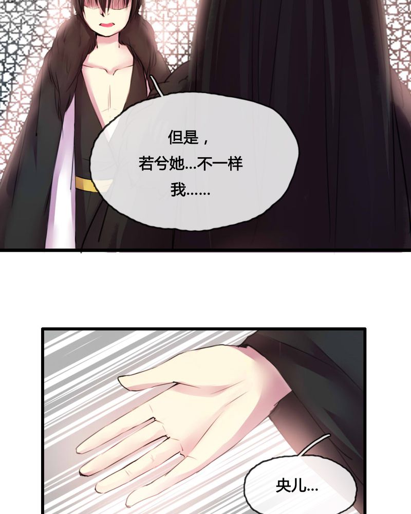 夜未央 第48章： 第5页