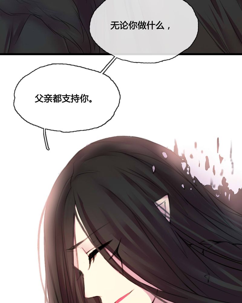 夜未央 第48章： 第7页