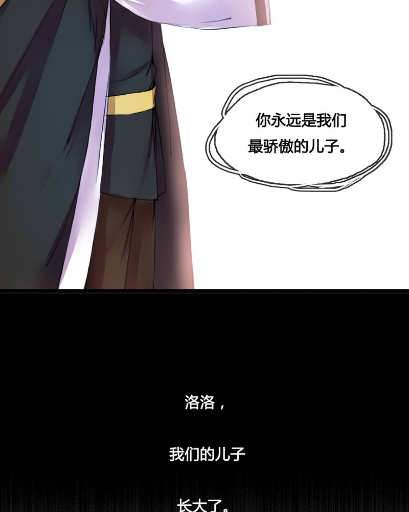 夜未央 第48章： 第9页