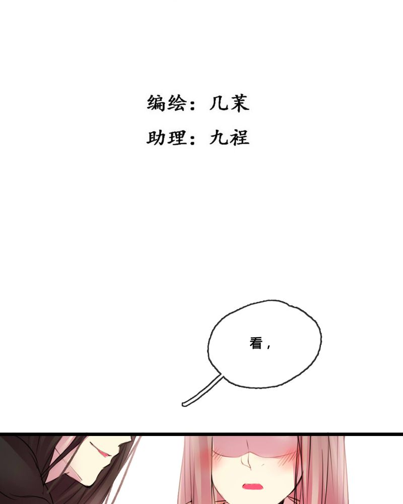 夜未央 第47章： 第2页