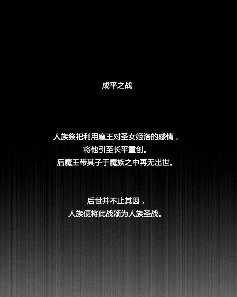 夜未央 第47章： 第12页