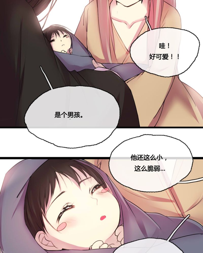 夜未央 第47章： 第3页