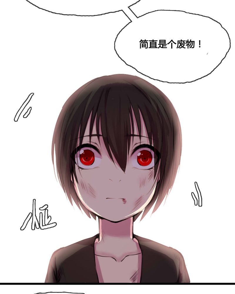 夜未央 第47章： 第21页