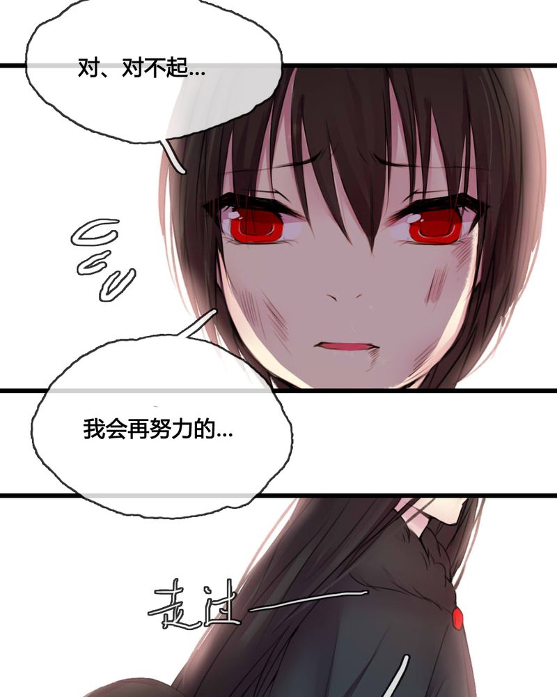 夜未央 第47章： 第22页