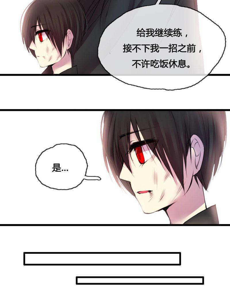 夜未央 第47章： 第23页
