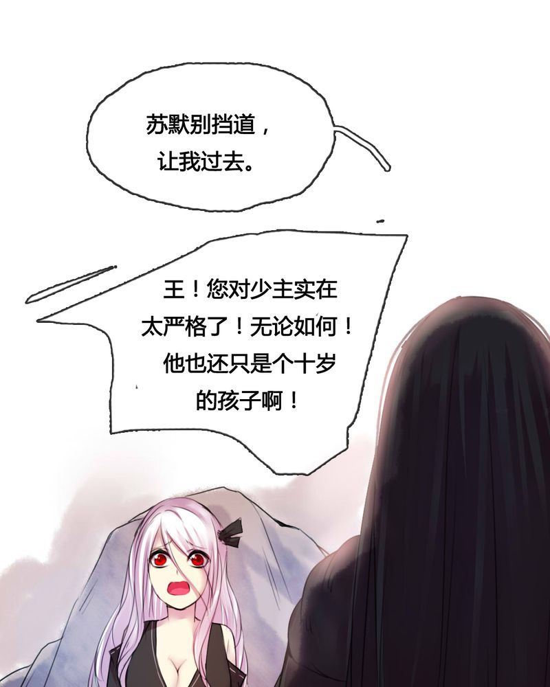 夜未央 第47章： 第24页