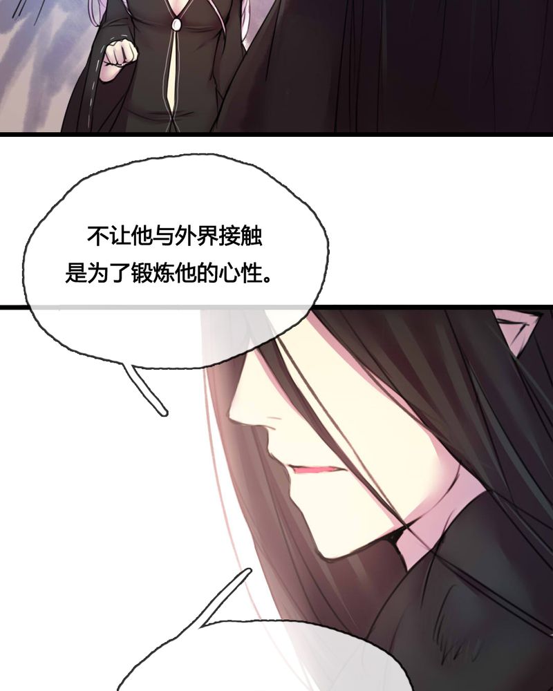 夜未央 第47章： 第25页
