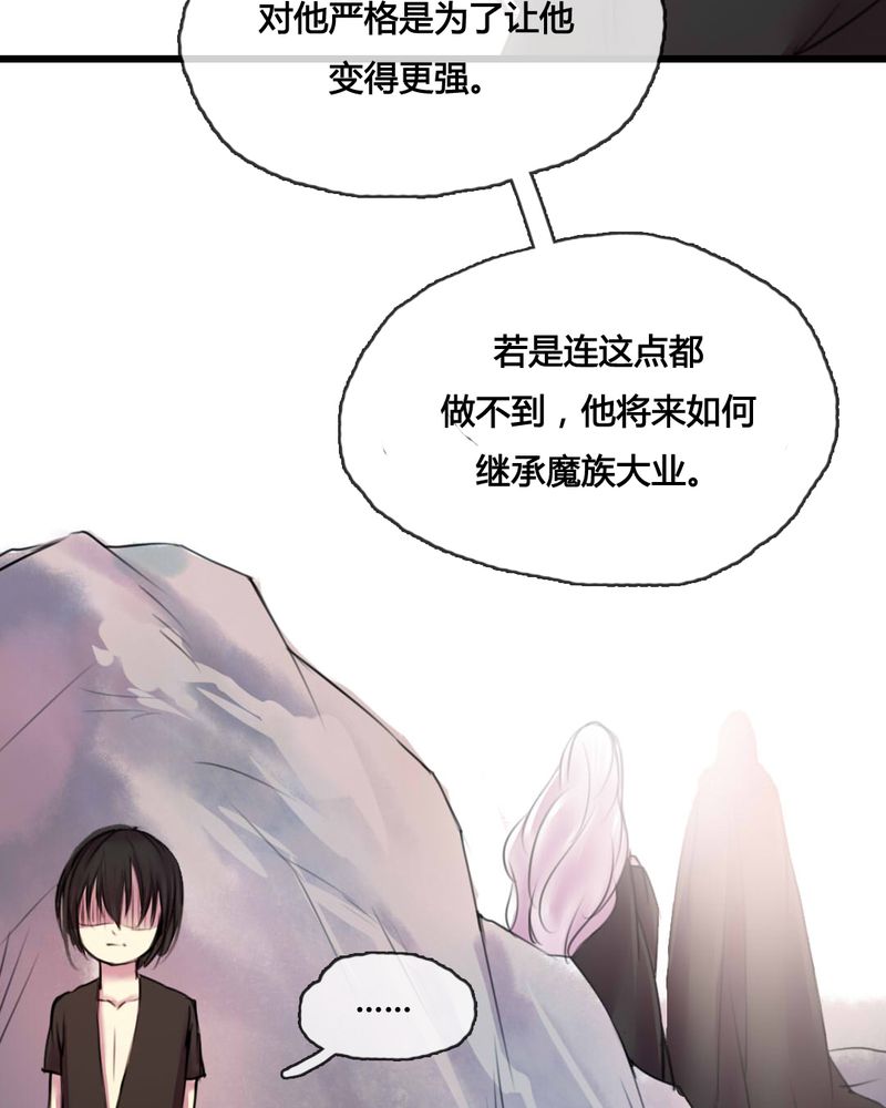 夜未央 第47章： 第26页