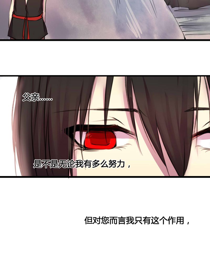 夜未央 第47章： 第27页