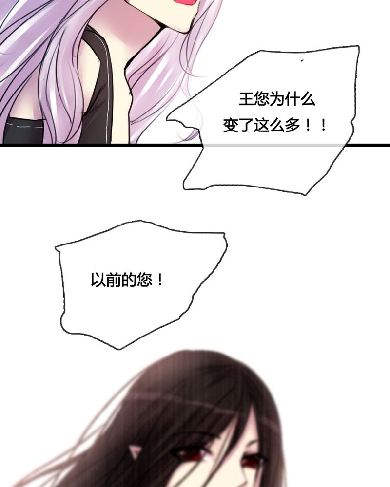 夜未央 第47章： 第29页