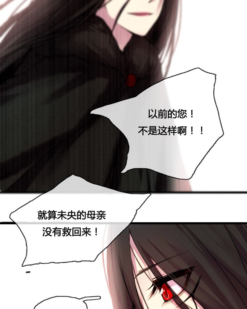 夜未央 第47章： 第30页