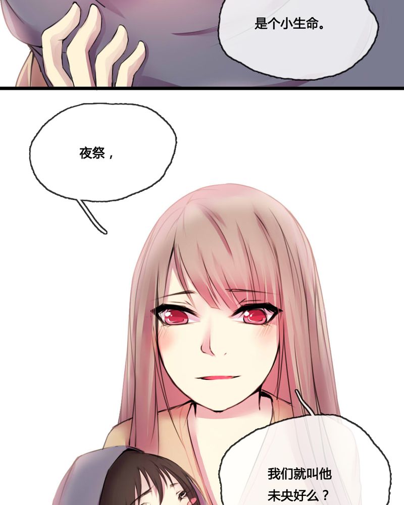 夜未央 第47章： 第4页