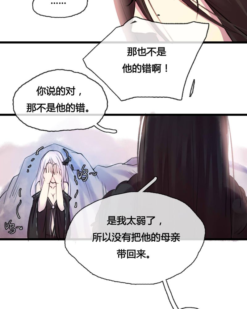 夜未央 第47章： 第31页