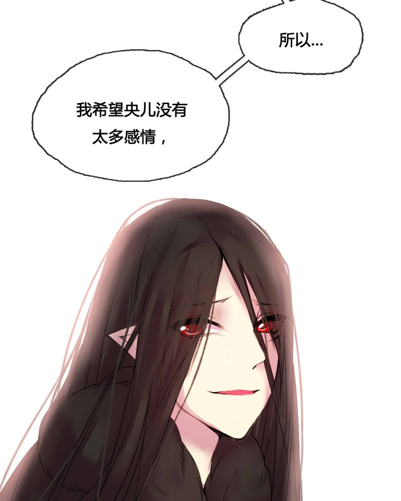 夜未央 第47章： 第32页