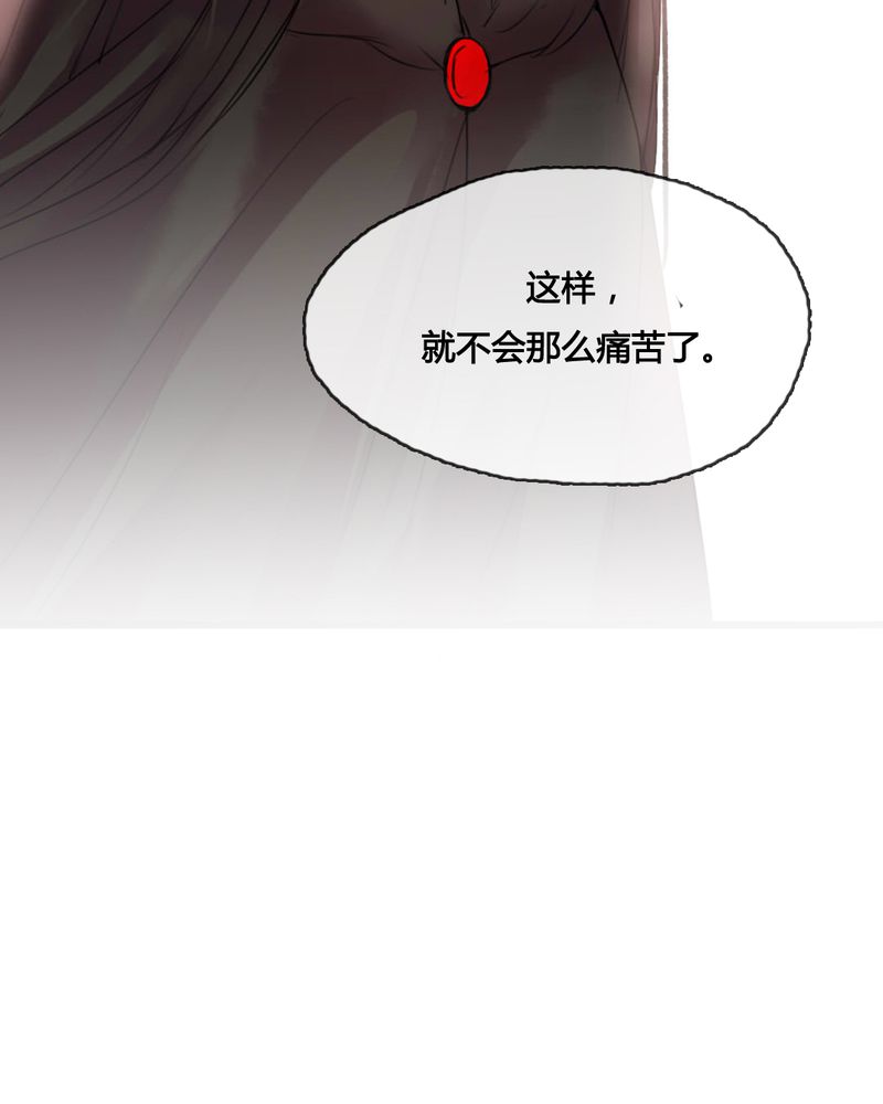 夜未央 第47章： 第33页