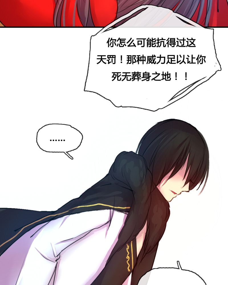夜未央 第46章： 第11页