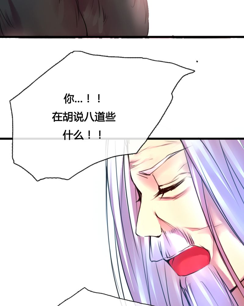 夜未央 第46章： 第14页