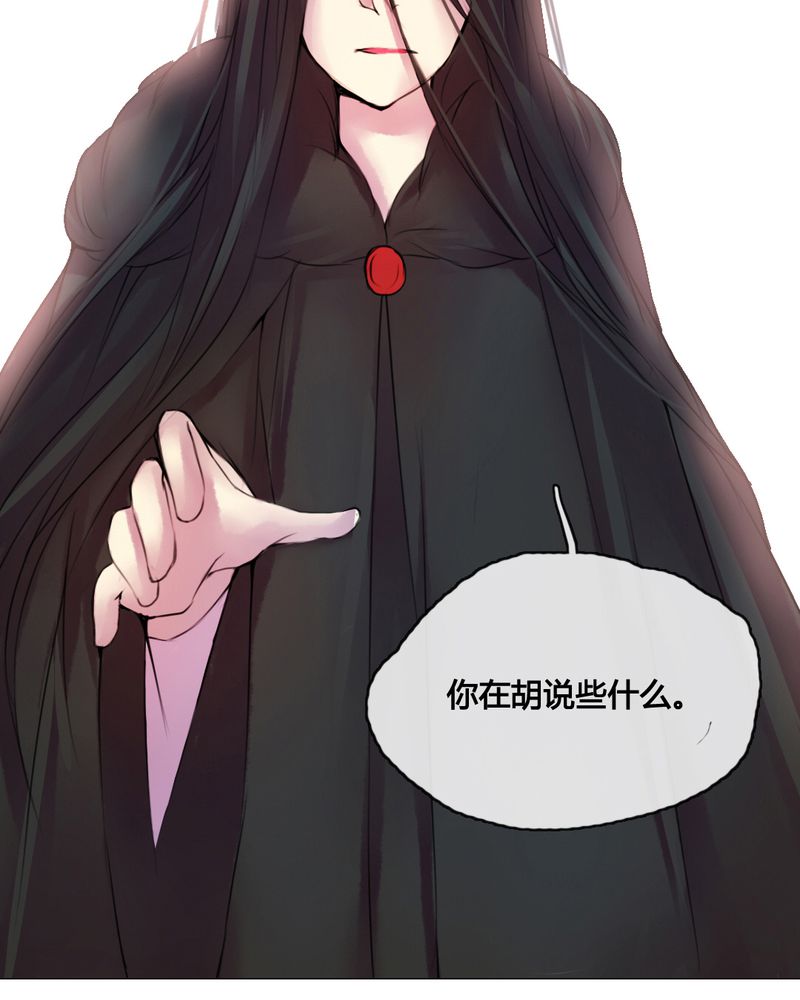 夜未央 第46章： 第19页
