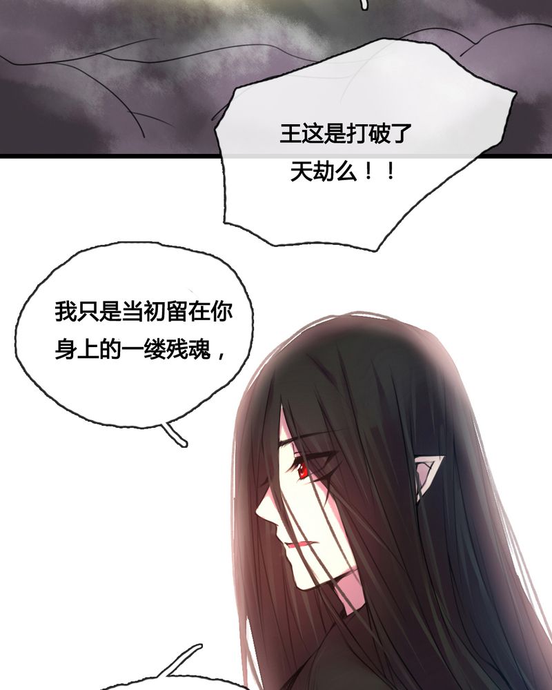 夜未央 第46章： 第28页