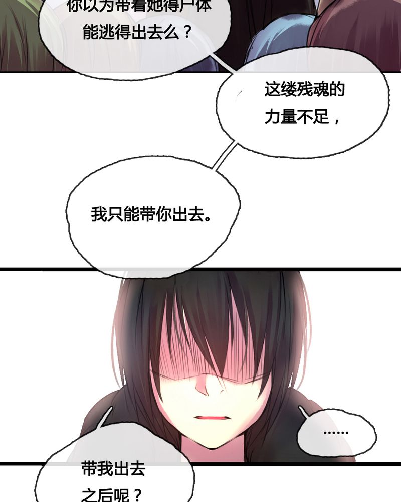 夜未央 第46章： 第30页