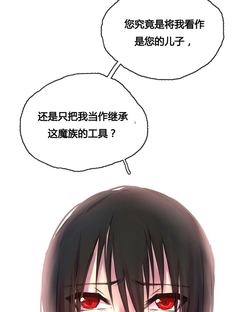 夜未央 第46章： 第32页