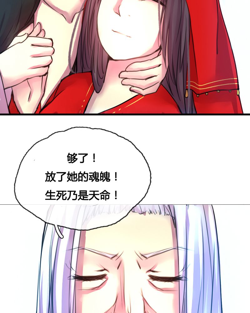 夜未央 第46章： 第9页