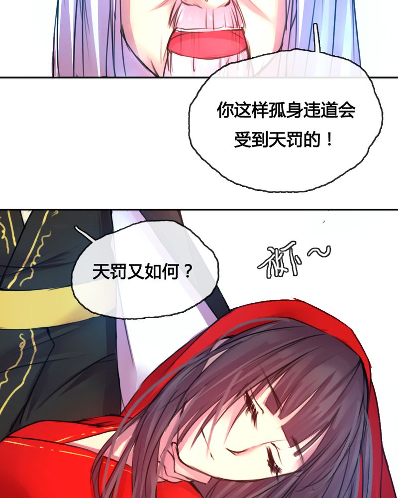 夜未央 第46章： 第10页