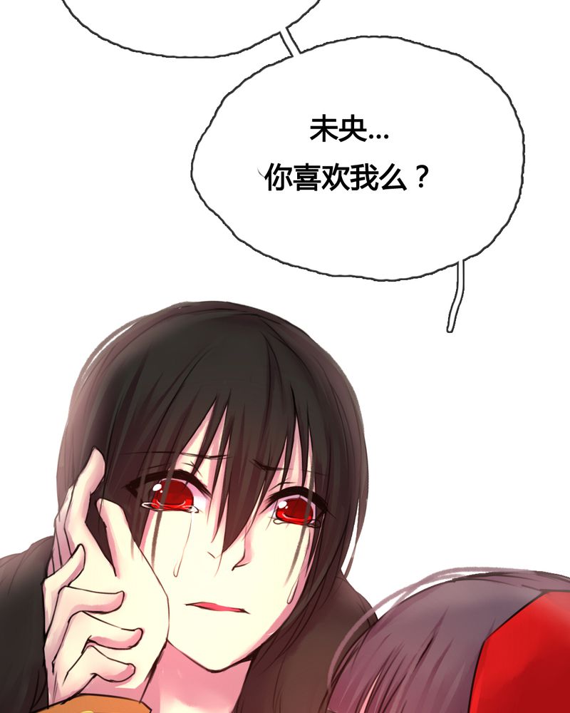 夜未央 第45章： 第27页