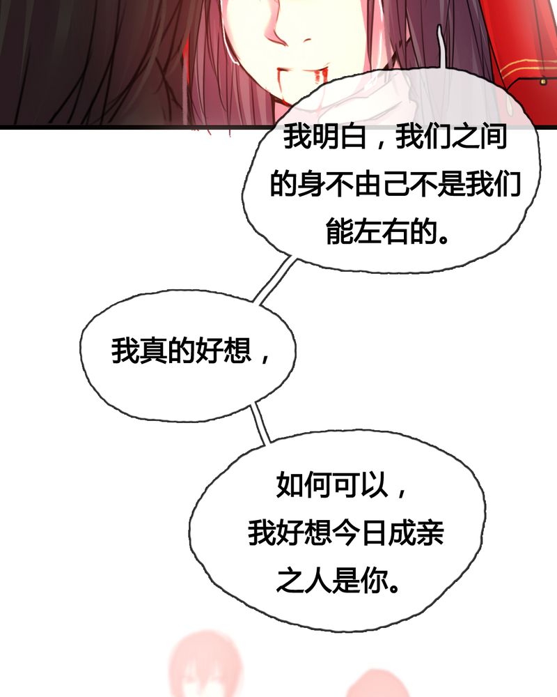 夜未央 第45章： 第29页