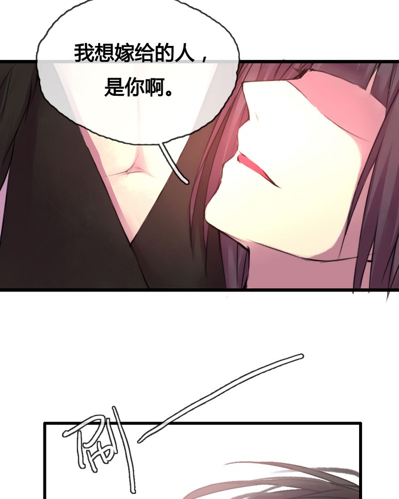 夜未央 第45章： 第31页